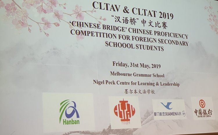 2019 CLTAV & CLTAT 2019 Chinese Bridge Compitition