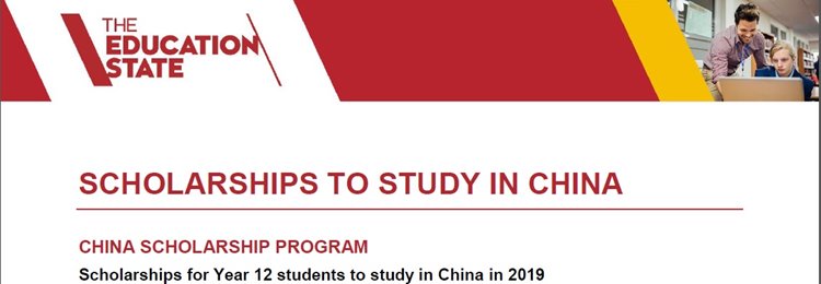 2018 China Scholarship Program
